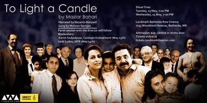 Une affiche promotionnelle pour la projection du film documentaire Light a Candle (Allumer une bougie). Le film analyse la persécution systématique de la communauté bahá’íe d’Iran.