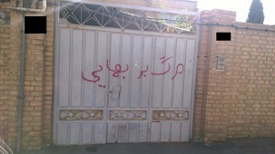Un exemple de graffiti sur la porte d’une résidence à Yazd, en Iran. Le texte dit : «Mort au bahá’í ». (Photo de courtoisie de Human Rights Activists News Agency (Agence de presse des militants des droits de l’homme)