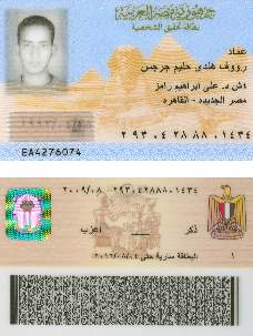 La carte nationale d’identité égyptienne délivrée à Imad Rauf Hindi le 8 août 2009, avec au verso un tiret à l’emplacement réservé pour l’affiliation religieuse.