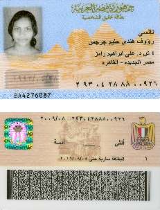 La carte nationale d’identité égyptienne délivrée à Nancy Rauf Hindi le 8 août 2009, avec au verso un tiret à l'emplacement réservé pour l'affiliation religieuse.