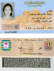 La carte nationale d’identité égyptienne délivrée à Nancy Rauf Hindi le 8 août 2009, avec au verso un tiret à l'emplacement réservé pour l'affiliation religieuse.