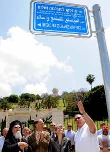Un panneau signalétique, en arabe, en anglais et en hébreu, pour la Place pour la tolérance et la paix, a été dévoilé à Haïfa, Israël, le 29 mai 2011, en présence de (au premier plan et de gauche à droite) : le révérendissime Elias Chacour, l’archevêque métropolitain de l’Église catholique melkite d’Acre, Haïfa, Nazareth et toute la Galilée ; M. Albert Lincoln, le secrétaire général de la Communauté internationale bahá’ís ; Mme Irina Bokova, la directrice générale de l’UNESCO ; et l’avocat Yona Yahav, le maire de Haïfa.