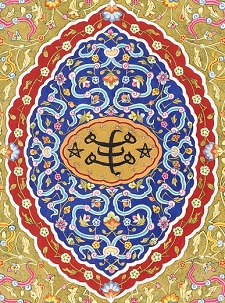 La pièce centrale d’une œuvre calligraphiée par l’ayatollah Tehrani montrant un symbole connu des bahá’ís comme « Le Plus Grand Nom ».