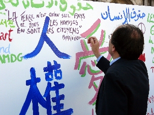 Ali Behnam un des représentants de la Communauté internationale bahá'íe présent au Village des droits de l’Homme s'exprime artistiquement sur le 