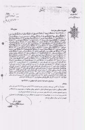 Mémorandum confidentiel de 2006 officiellement la politique iranienne visant à exclure les étudiants bahá’ís d'Iran