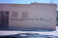 Slogan sur un bâtiment à Abadeh : 