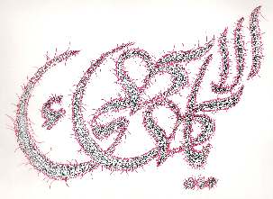 Yabahi ( ou plus exactement Yá Bahá'u'l-Abhá qui signifie « Ô toi la Gloire des gloires » ). Dessin calligraphie de Fereydoun Badkoube.