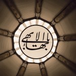 Le symbole du « Plus-Grand-Nom » se trouve au pinacle du dôme de la maison d’adoration, marquant la fin de la construction du temple. Le symbole est fait de bois de teck dur, utilisé pour son respect de l’environnement et sa longévité.