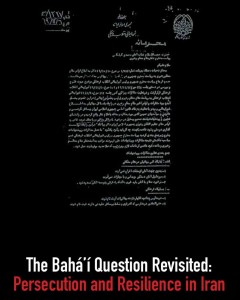 « The Baha’i Question Revisited: Persecution and Resilience in Iran », un rapport publié en octobre 2016, décrit la persécution systématique des bahá’ís par le gouvernement iranien.