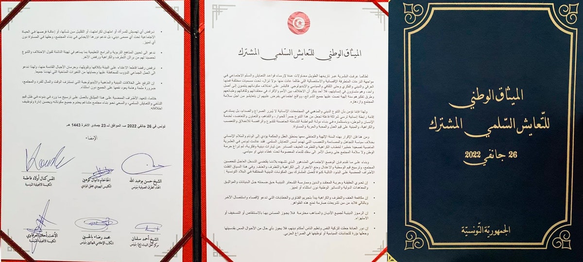 Photo du « Pacte national pour la coexistence », signé par des représentants des communautés religieuses tunisiennes, dont Mohamed Ridha Belhassine du Bureau bahá’í des affaires extérieures de ce pays.