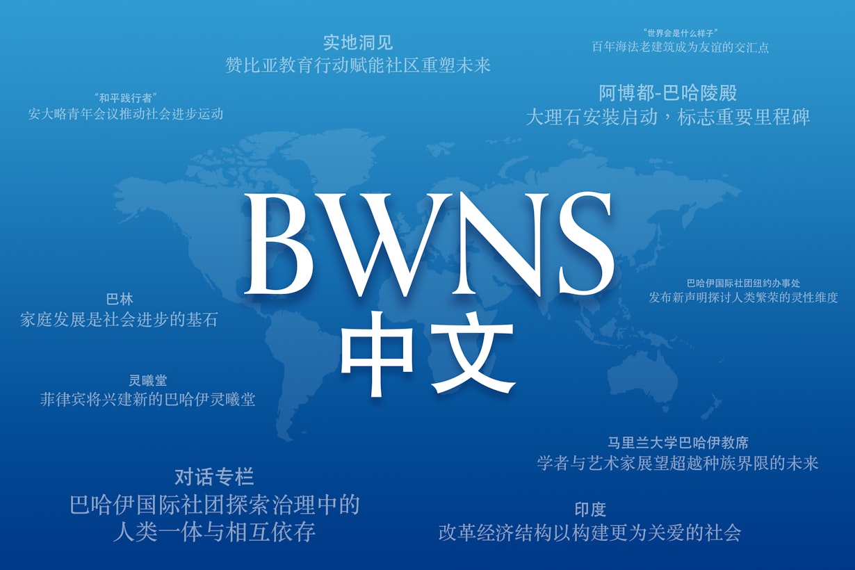 1749624776-chinese-language-bwns-launches-00